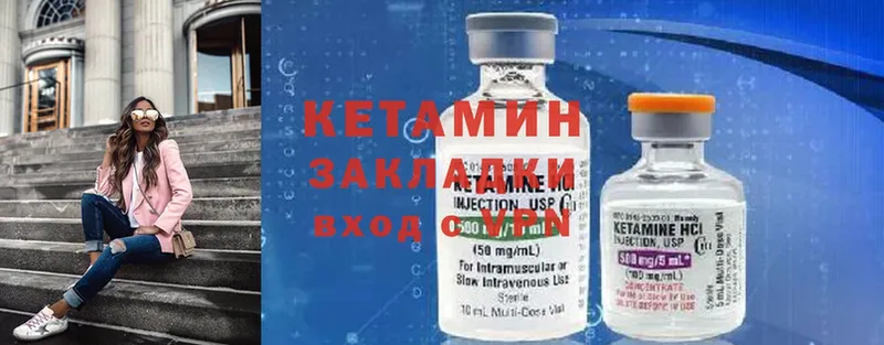 Кетамин ketamine Балахна