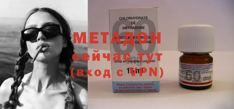 Метадон methadone  цена наркотик  Балахна 